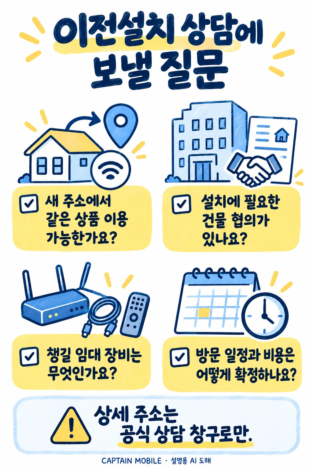 조회가 안 되거나 설치가 어렵다고 나오면