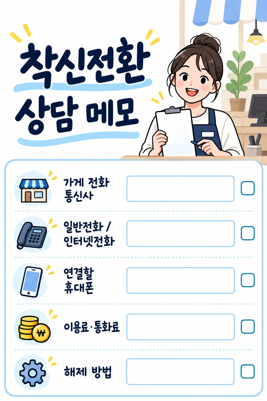 여러 직원이 받는다면 수신 순서도 정하세요